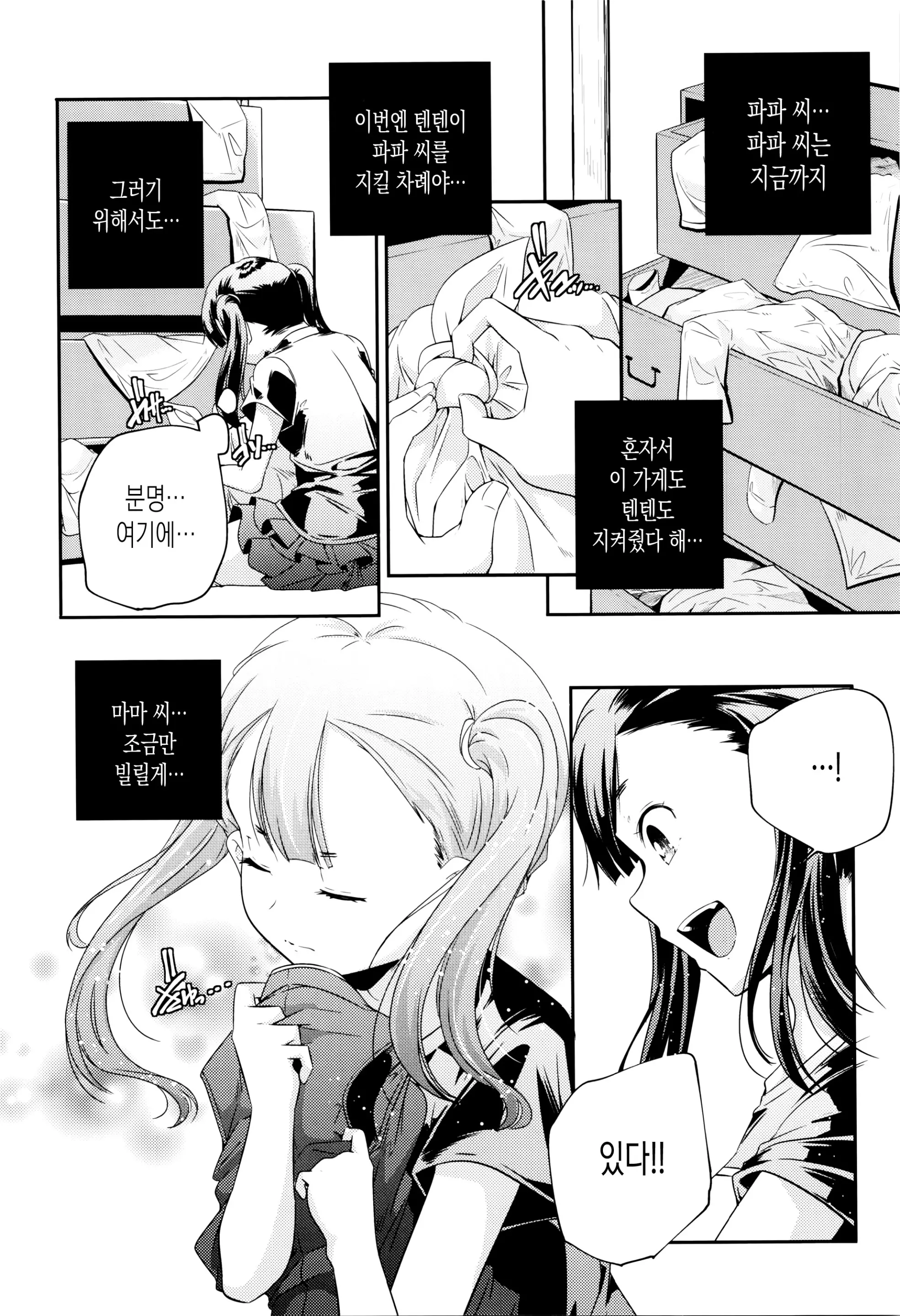 웹툰 이미지 141