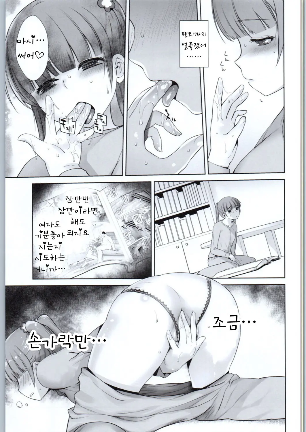 웹툰 이미지 11