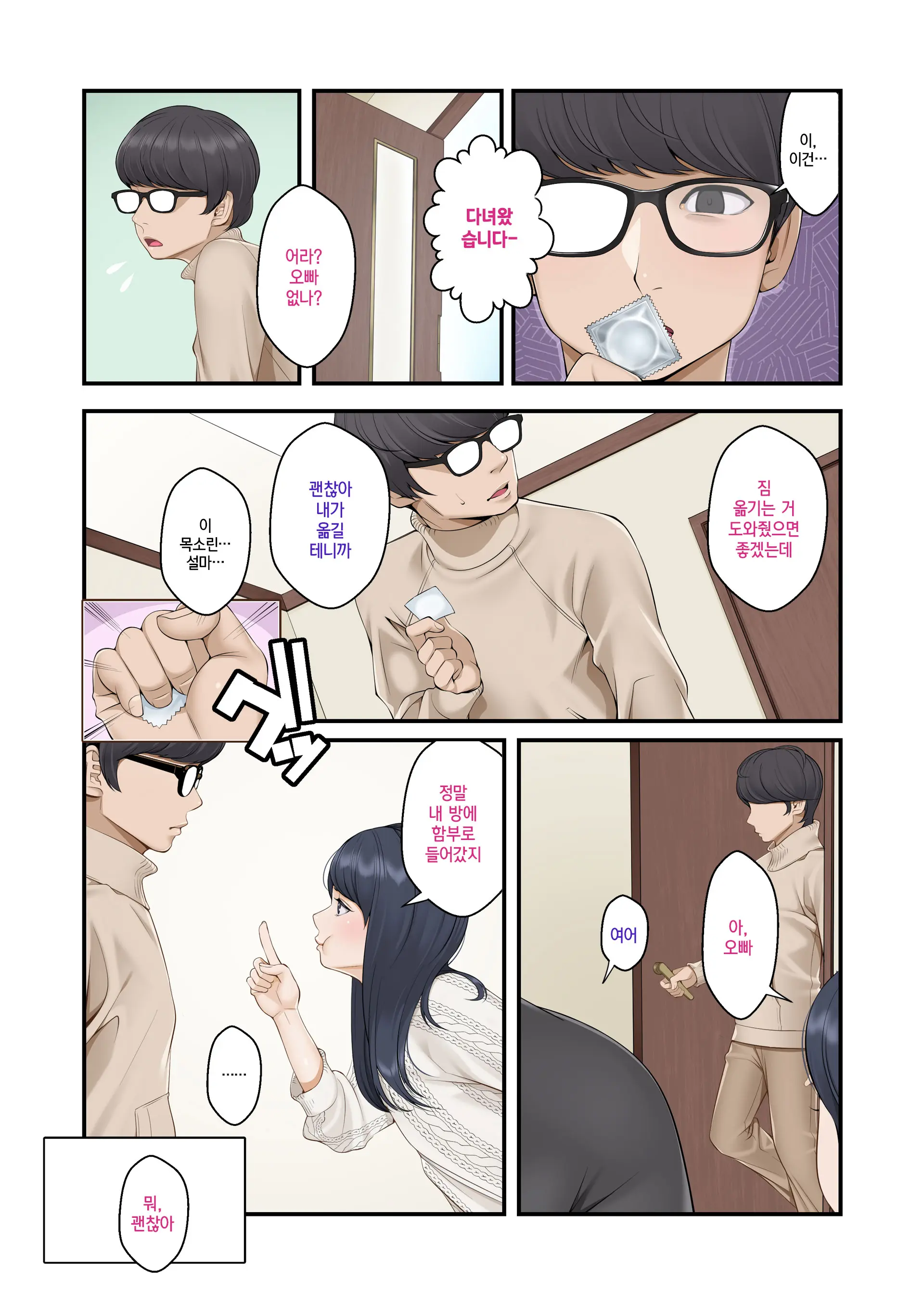 웹툰 이미지 256