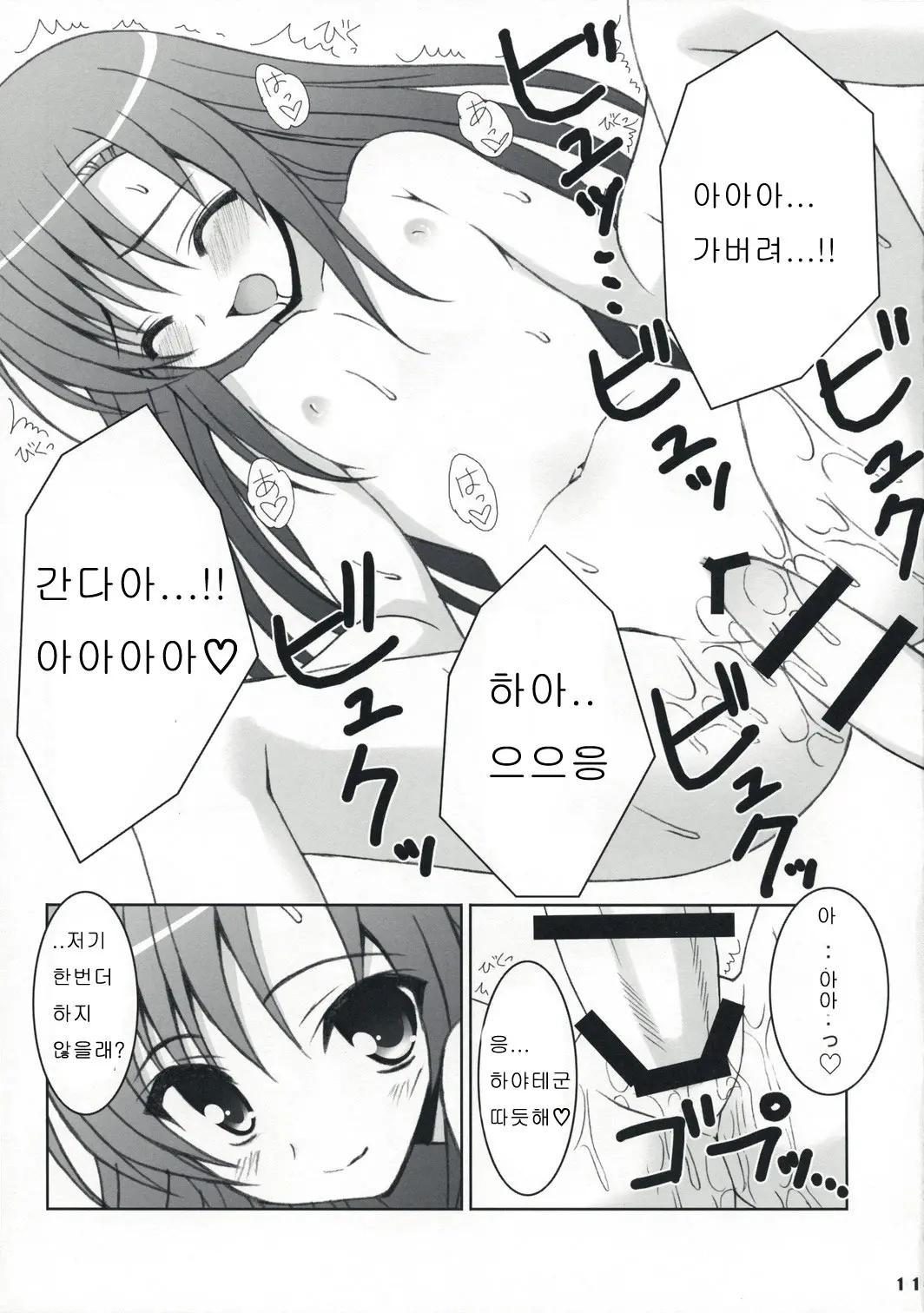 웹툰 이미지 9