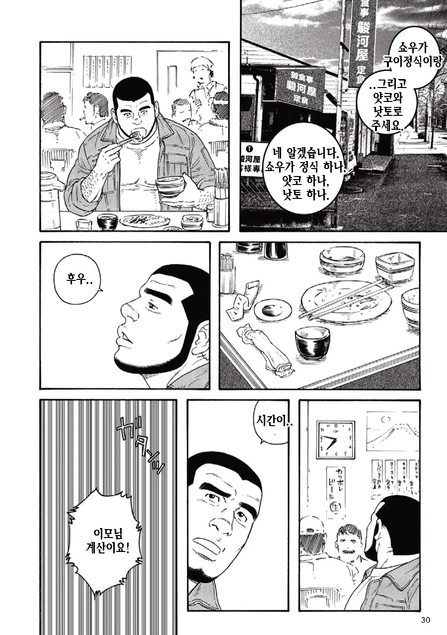 웹툰 이미지 4