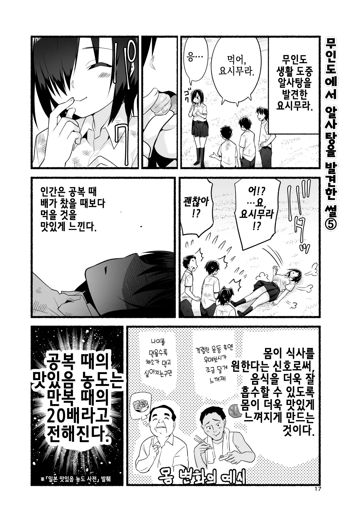 웹툰 이미지 79
