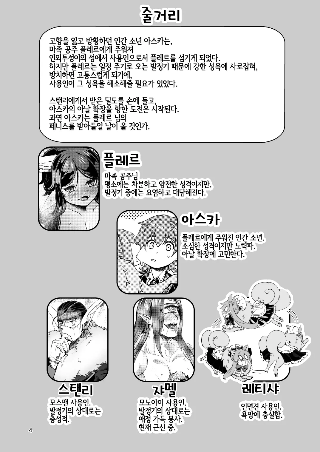 웹툰 이미지 2