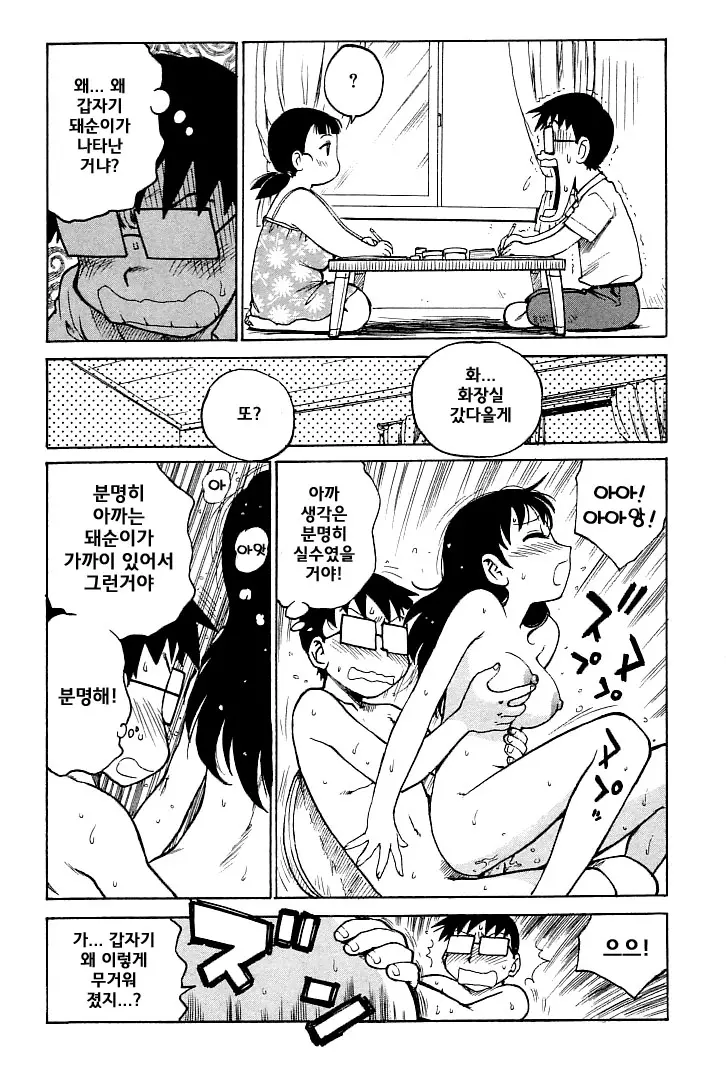 웹툰 이미지 193