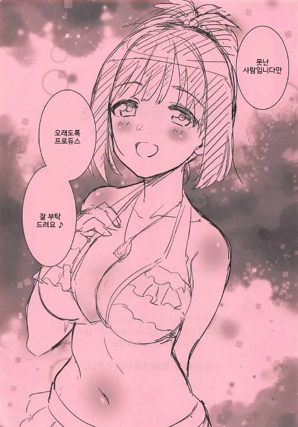 웹툰 이미지 35