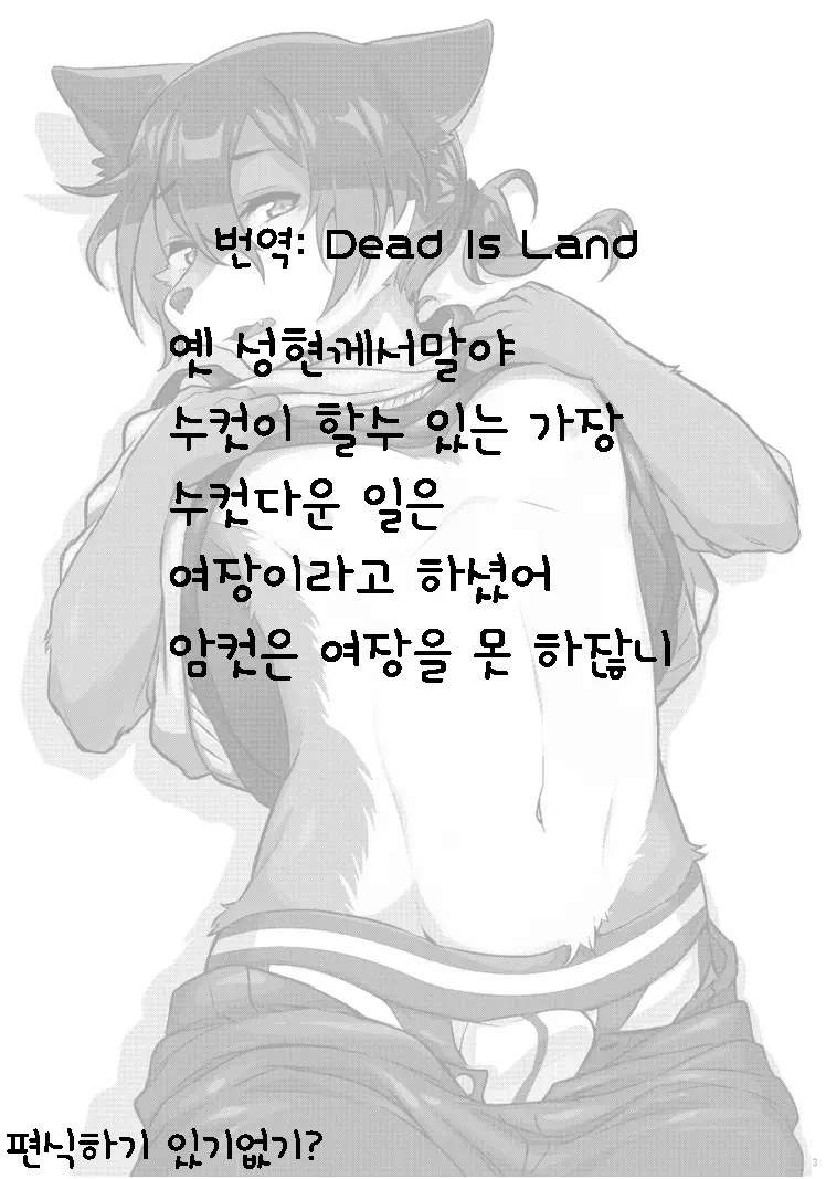 웹툰 이미지 34