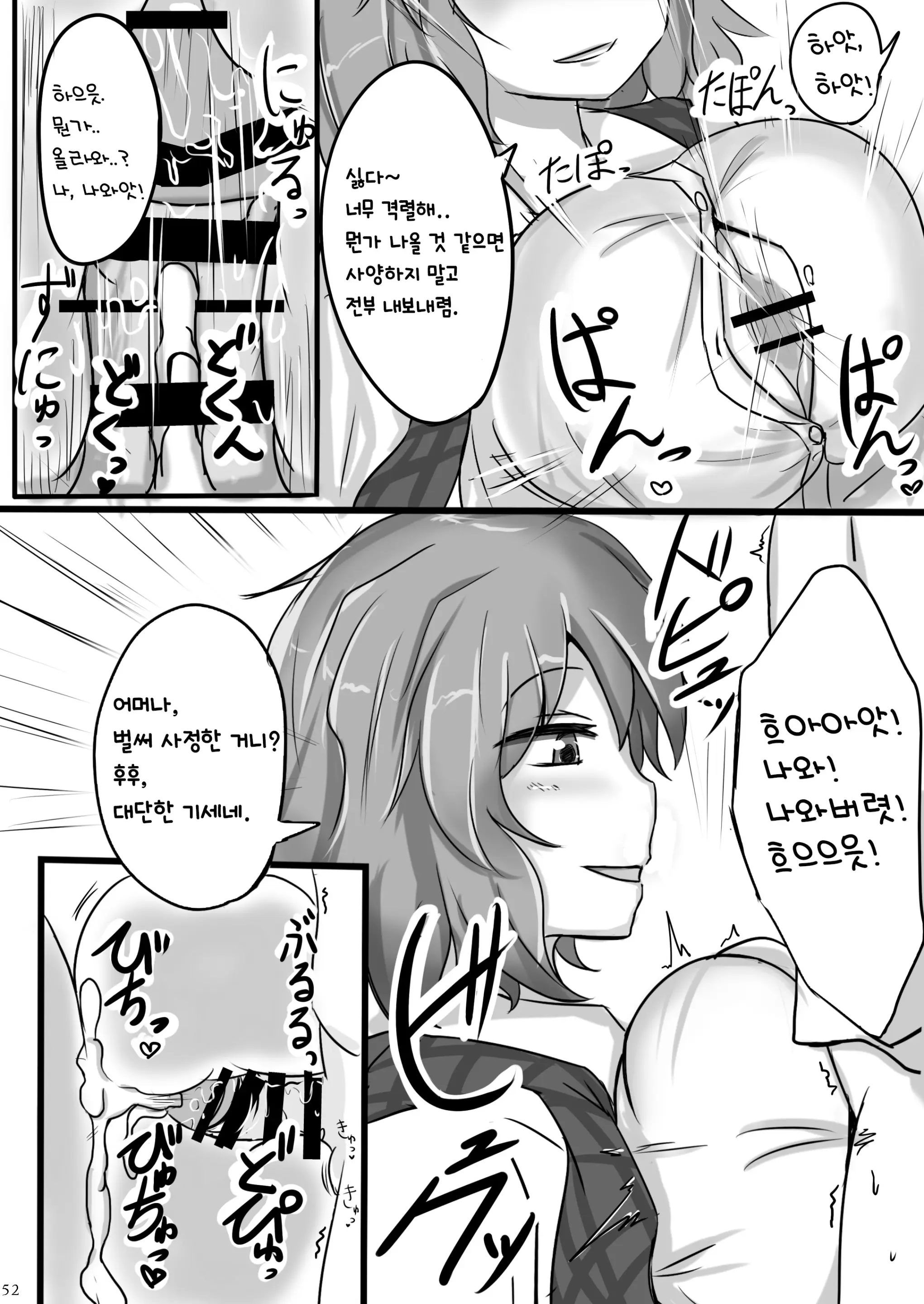 웹툰 이미지 3