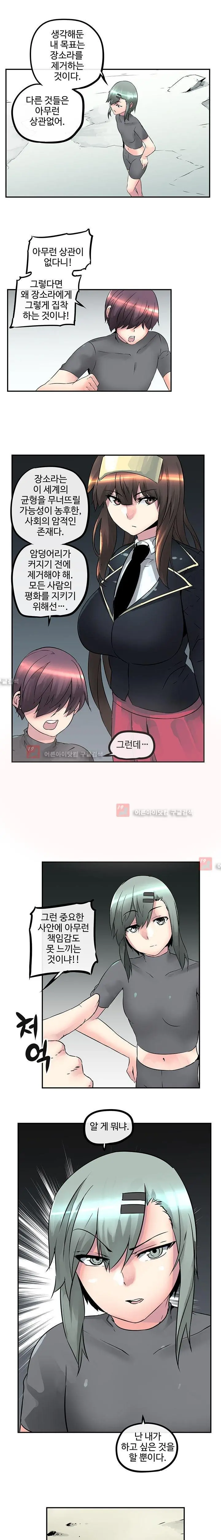 웹툰 이미지 272