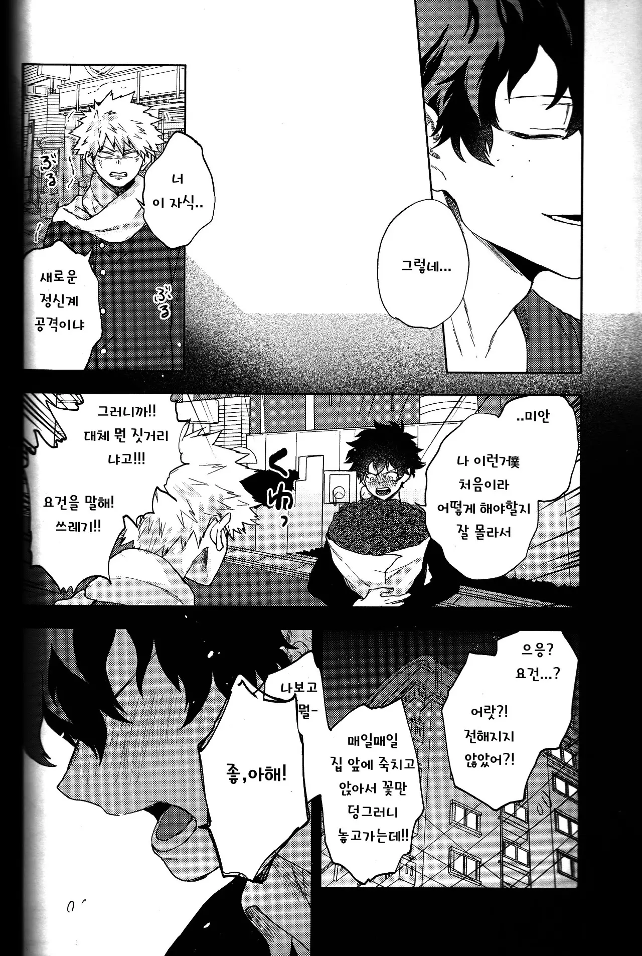 웹툰 이미지 14