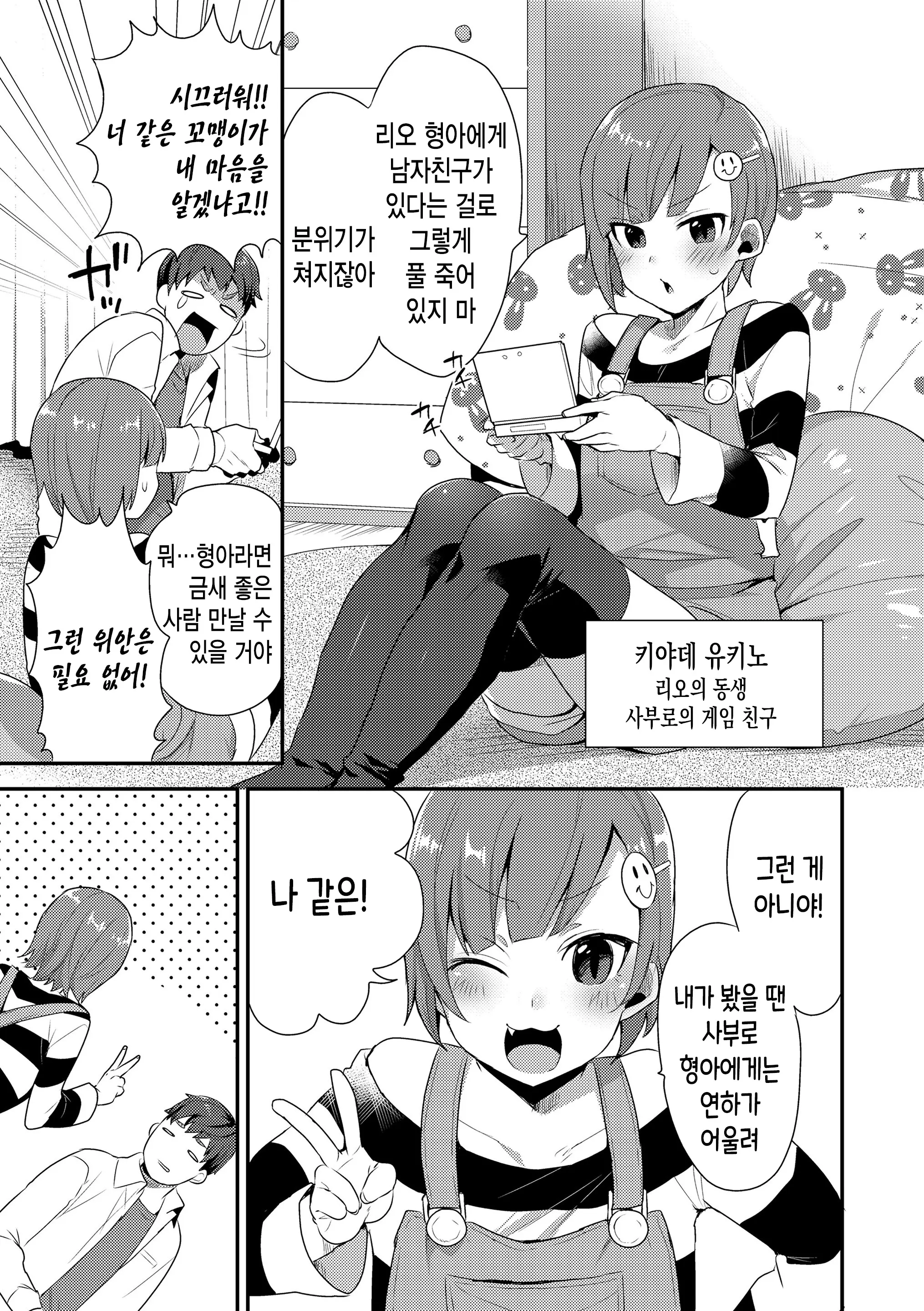 웹툰 이미지 121