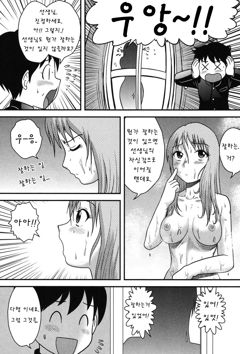 웹툰 이미지 90