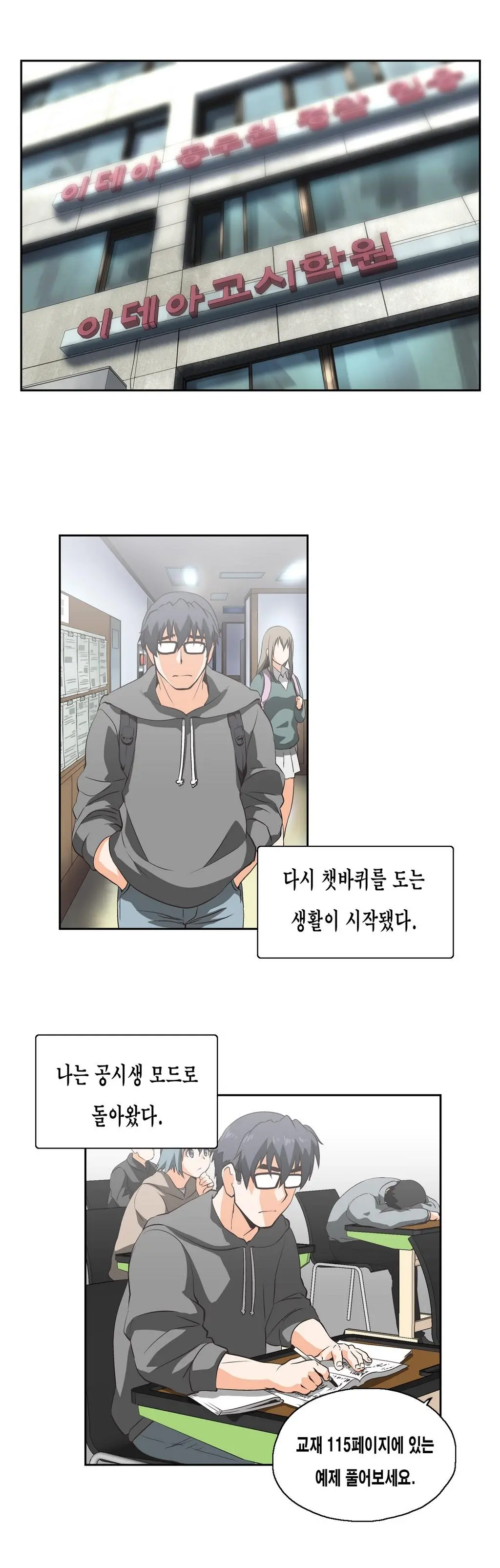 웹툰 이미지 277