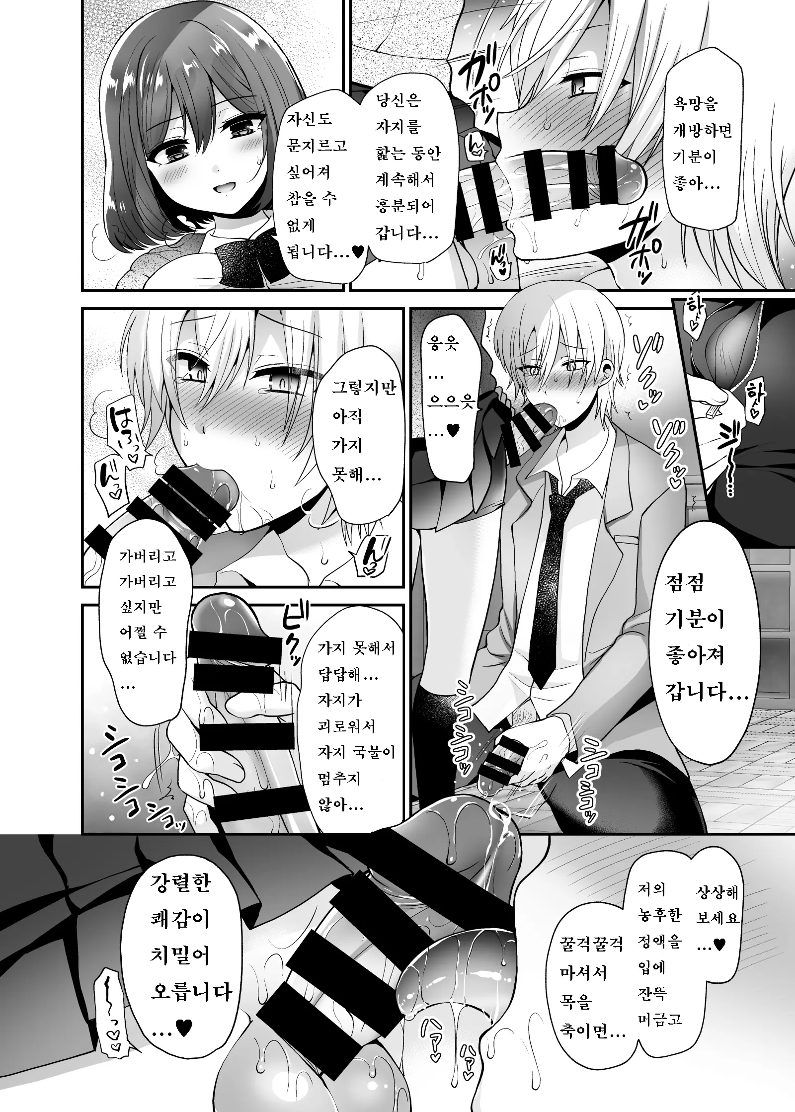 웹툰 이미지 9