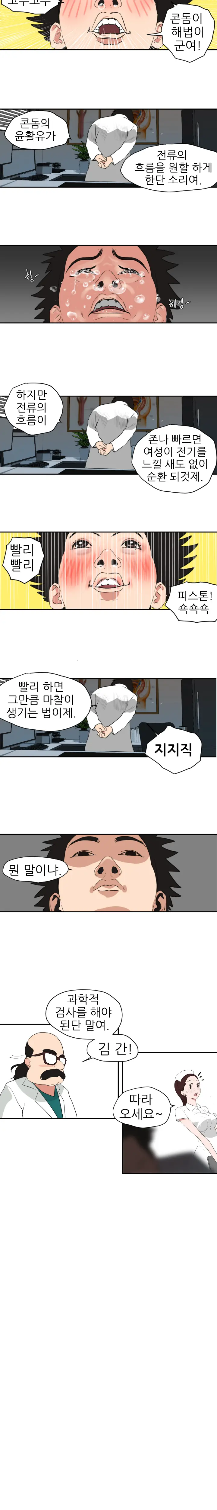 웹툰 이미지 77