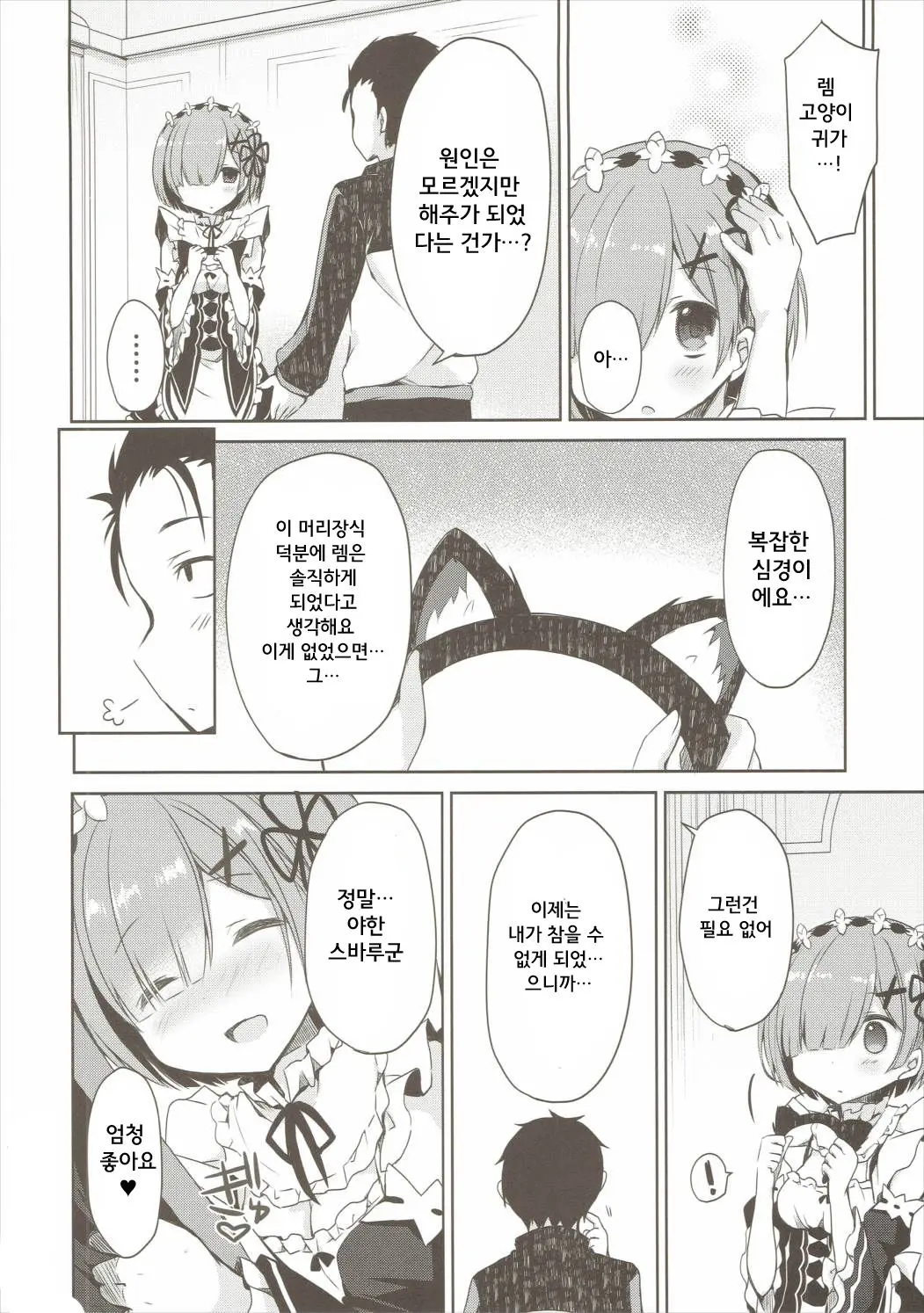 웹툰 이미지 23
