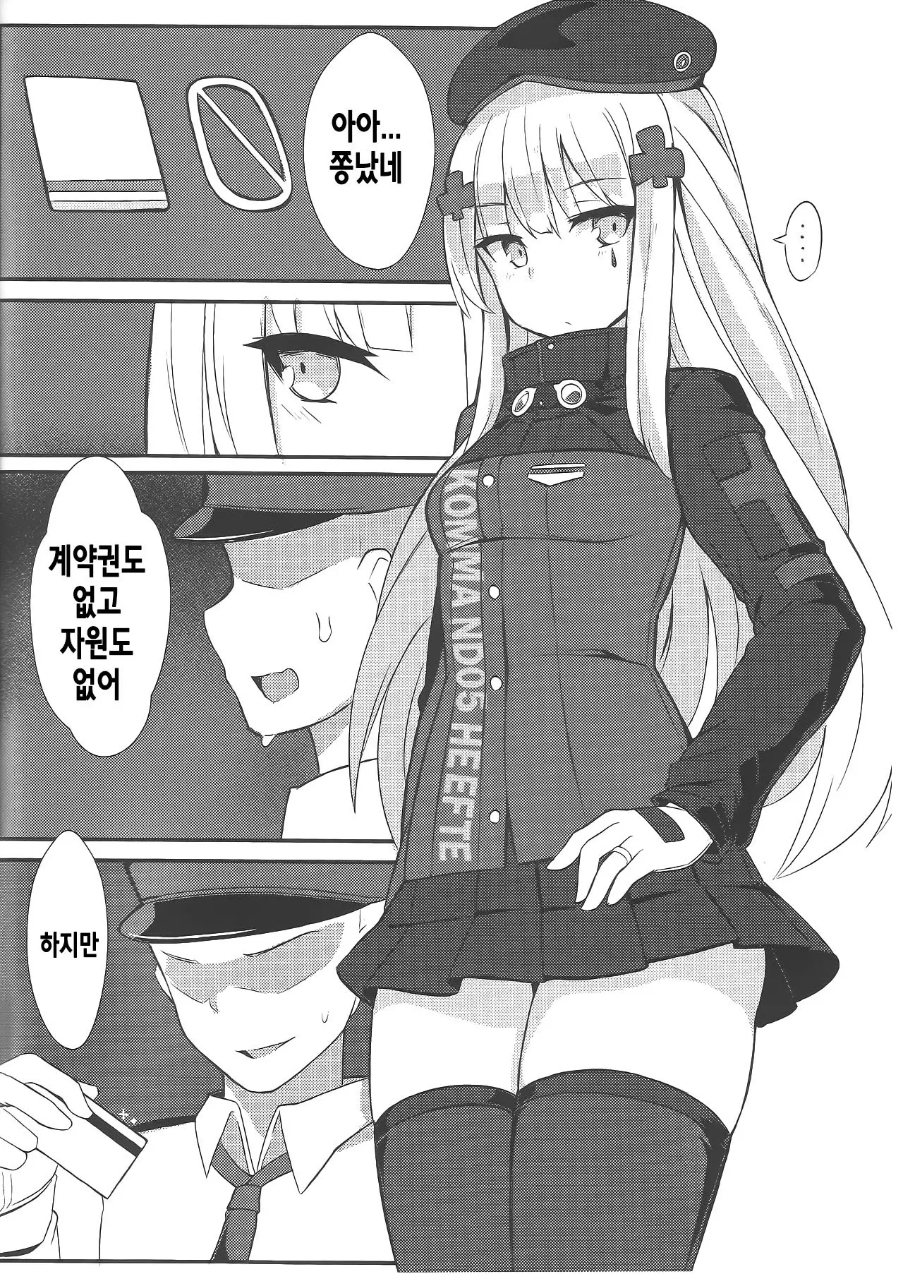 웹툰 이미지 3