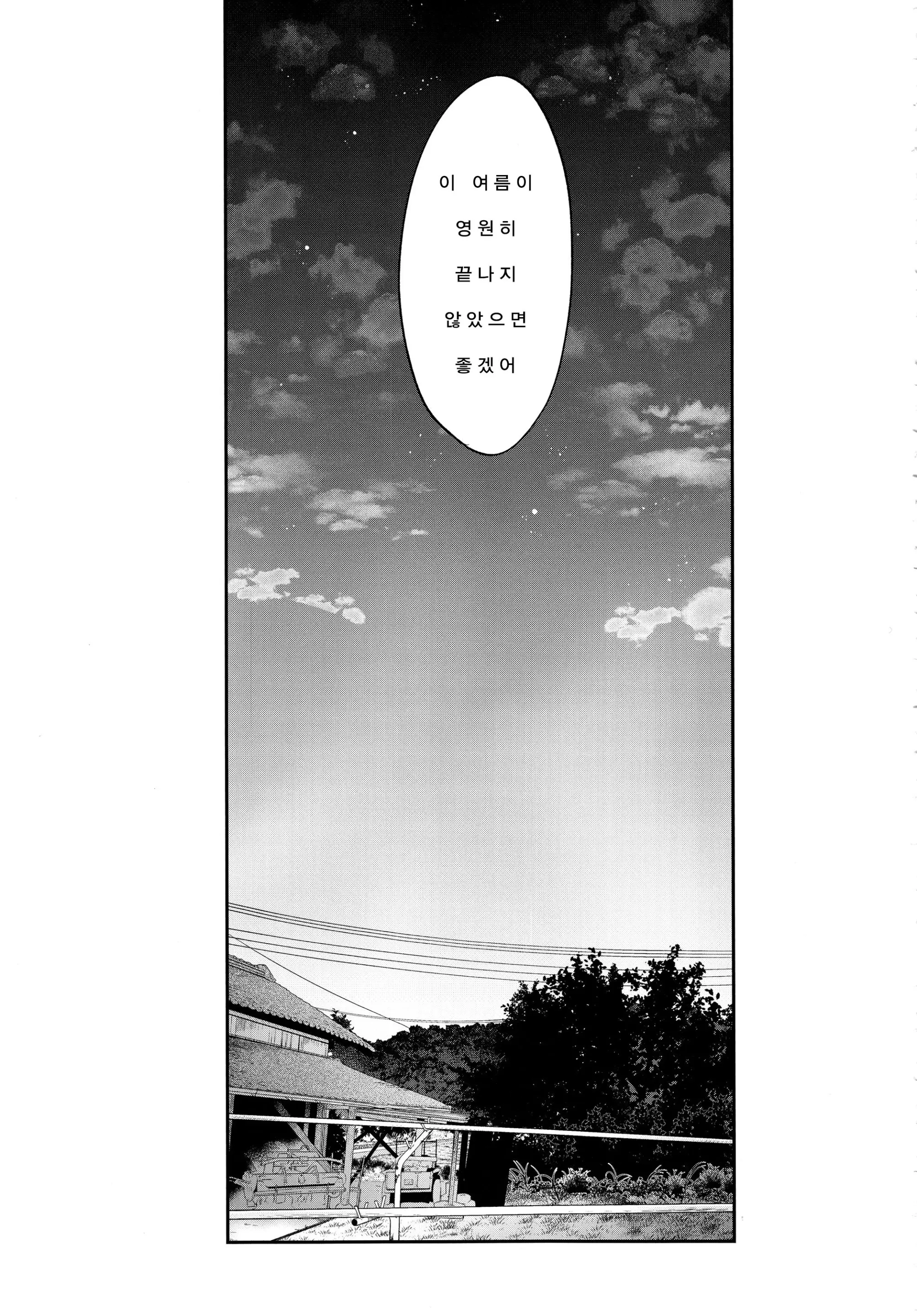 웹툰 이미지 20