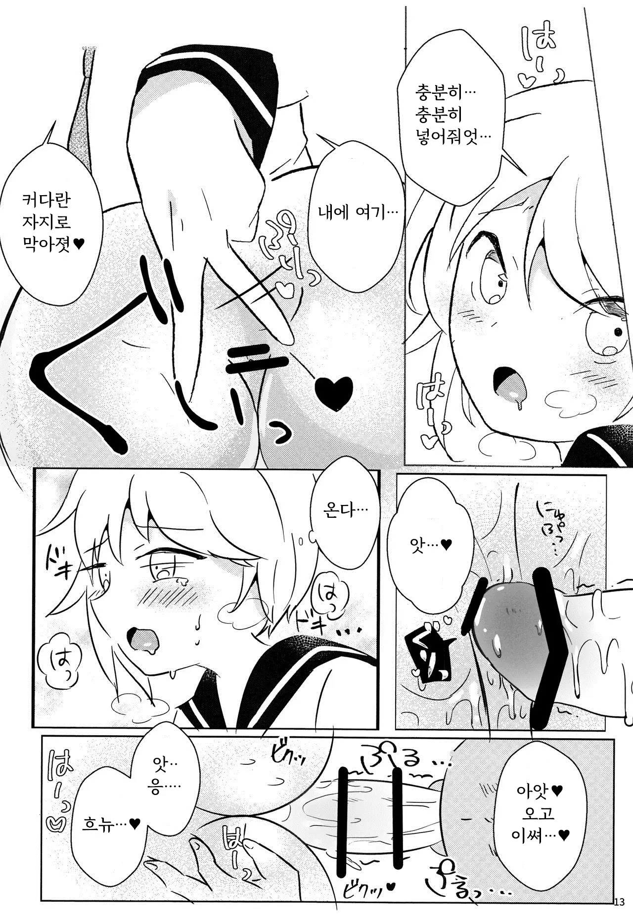 웹툰 이미지 12