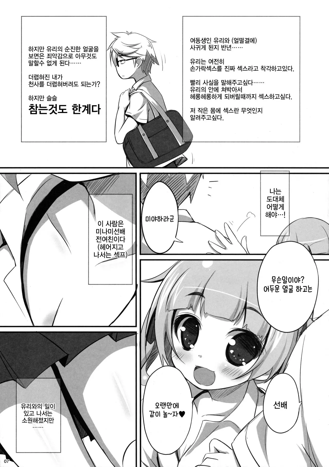 웹툰 이미지 5