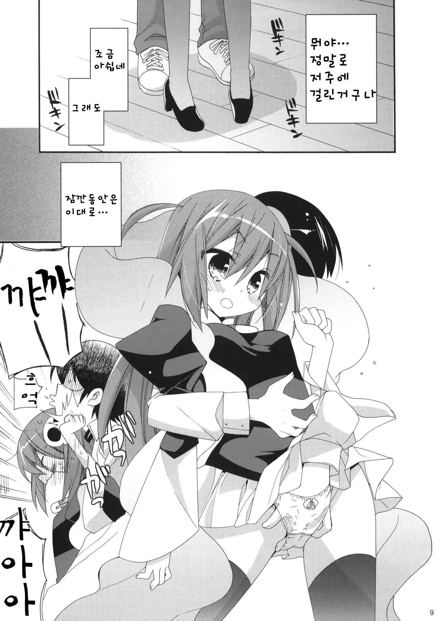 웹툰 이미지 7