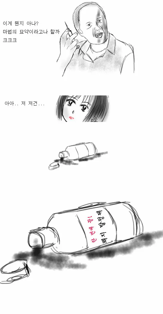 웹툰 이미지 10