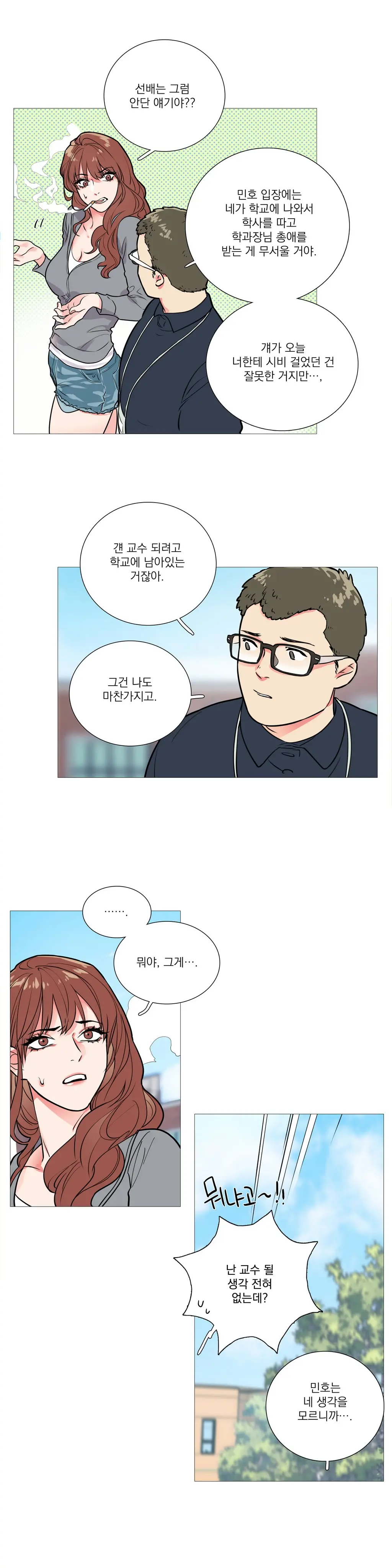 웹툰 이미지 168