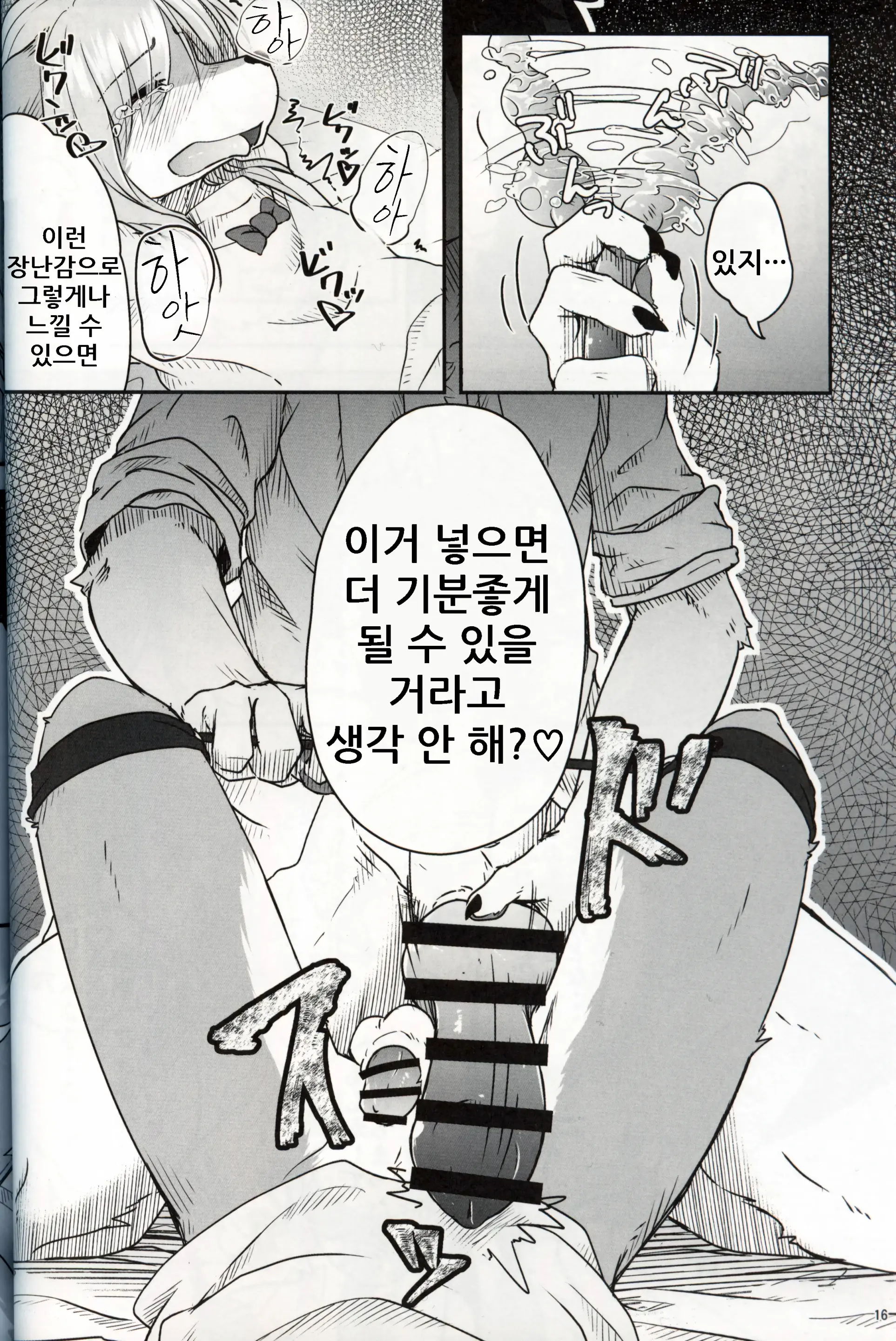 웹툰 이미지 15