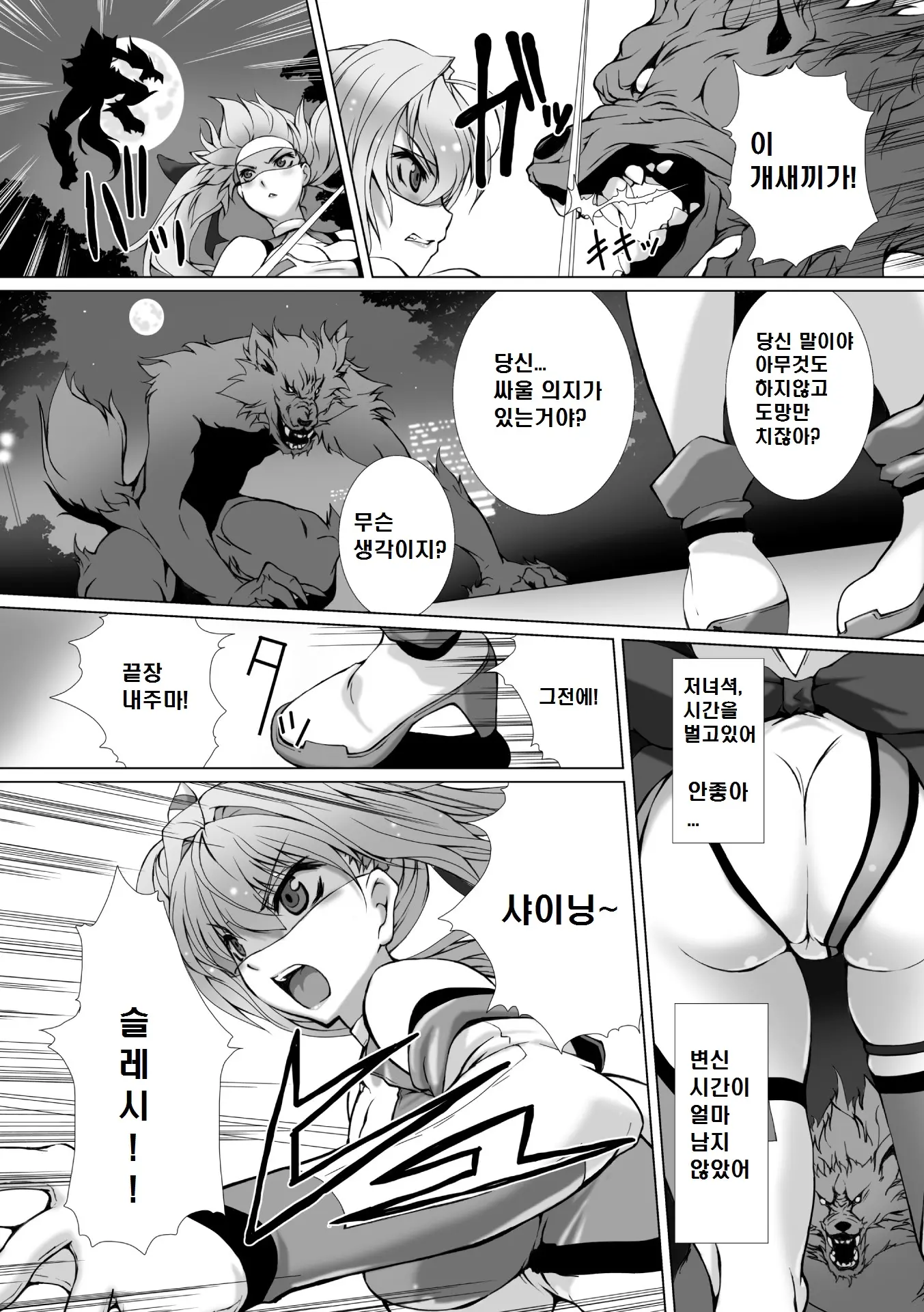 웹툰 이미지 5