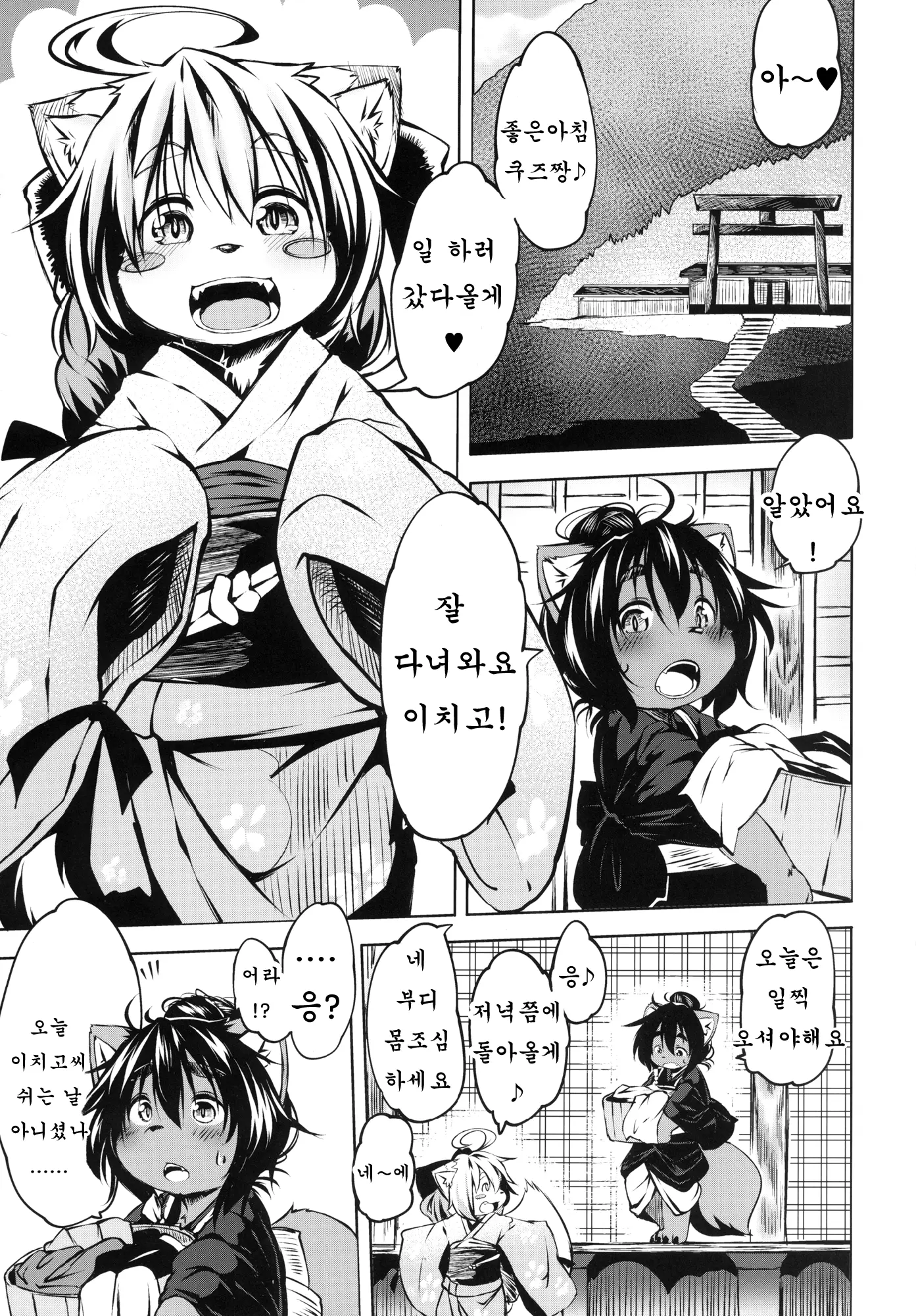 웹툰 이미지 2