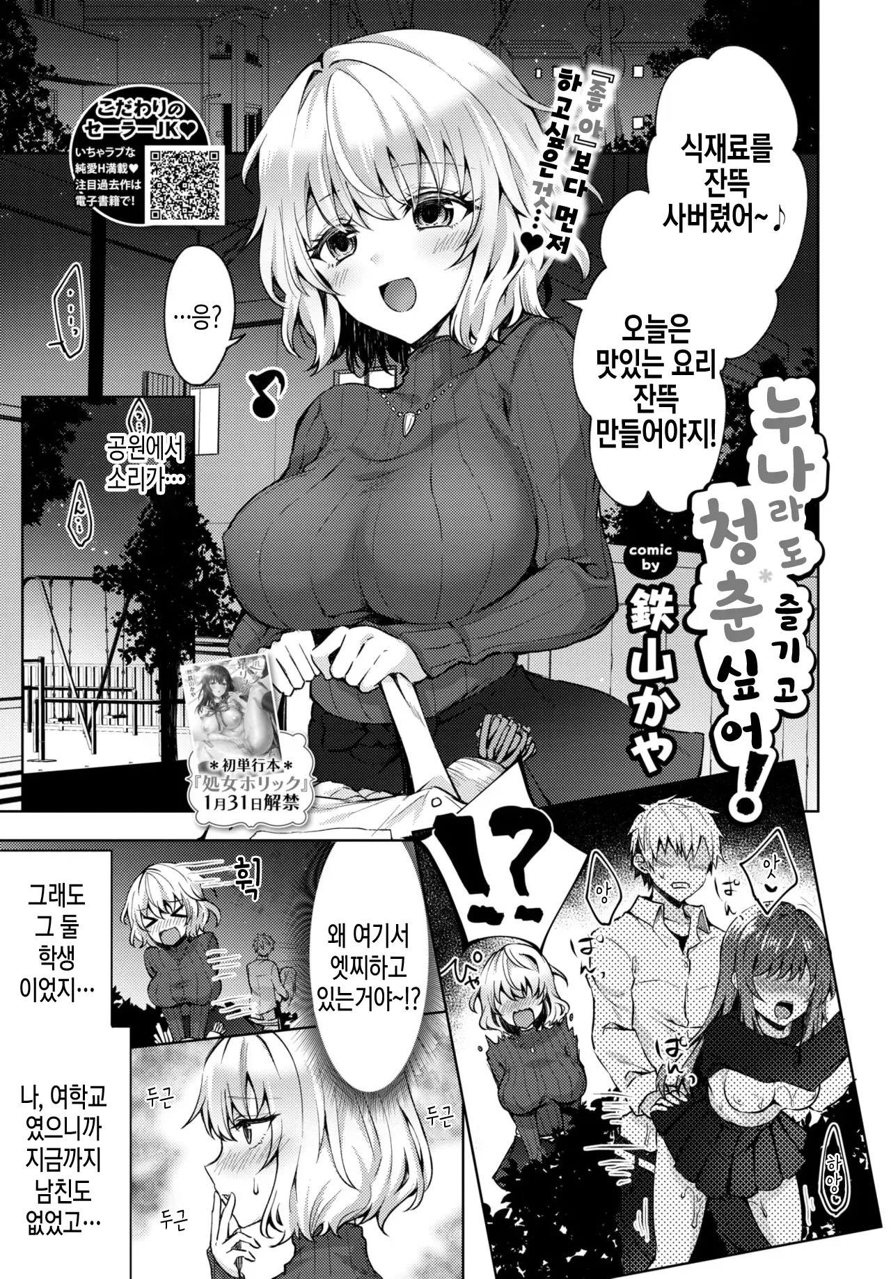 웹툰 이미지 0