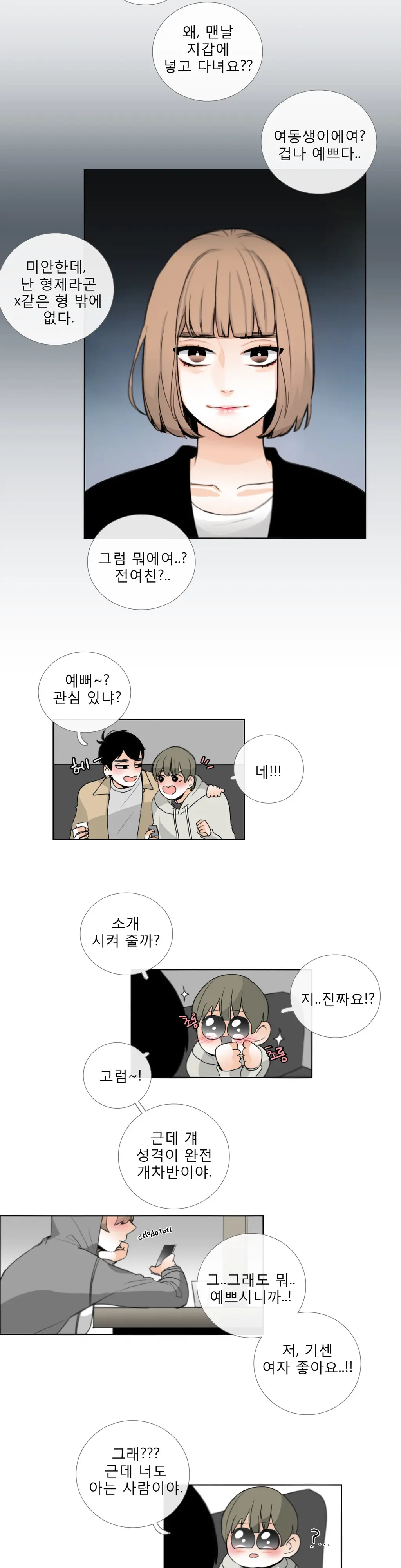 웹툰 이미지 410