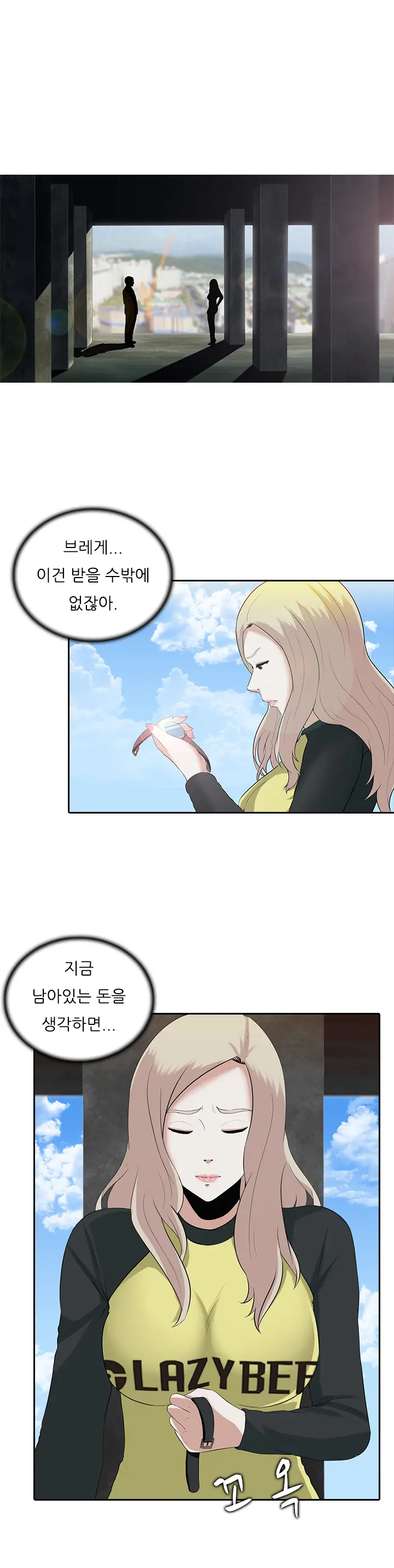 웹툰 이미지 187