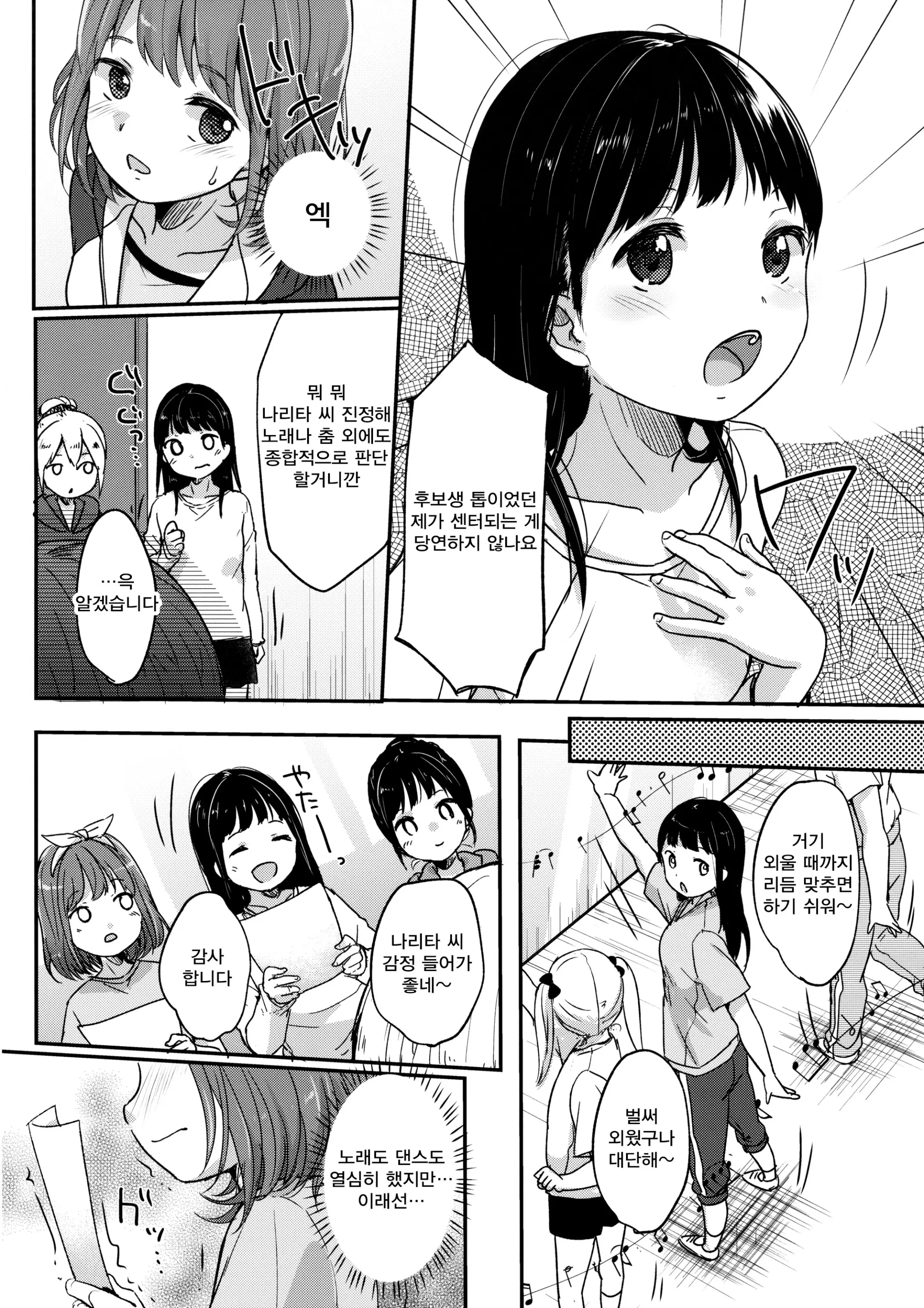웹툰 이미지 4