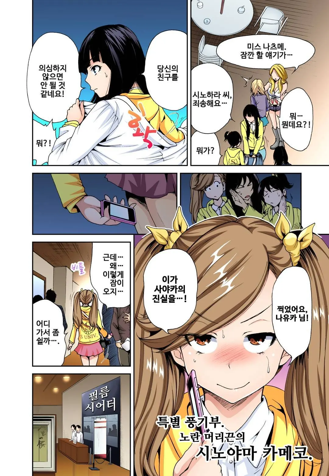 웹툰 이미지 104