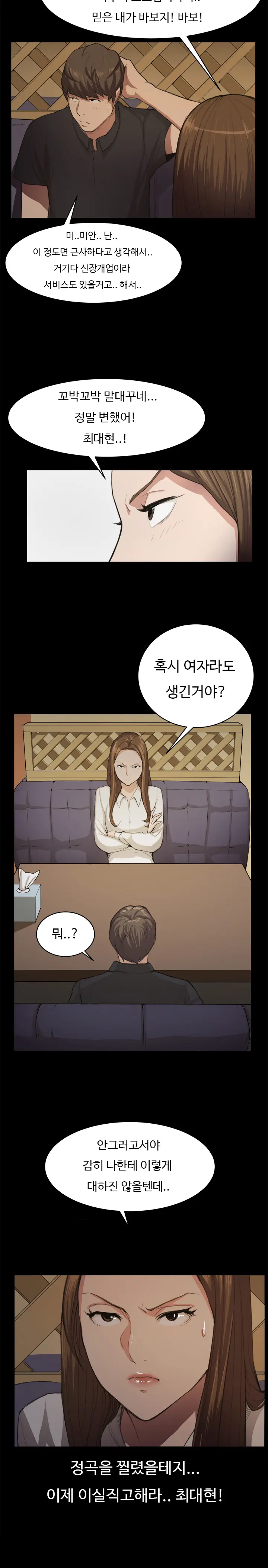 웹툰 이미지 176