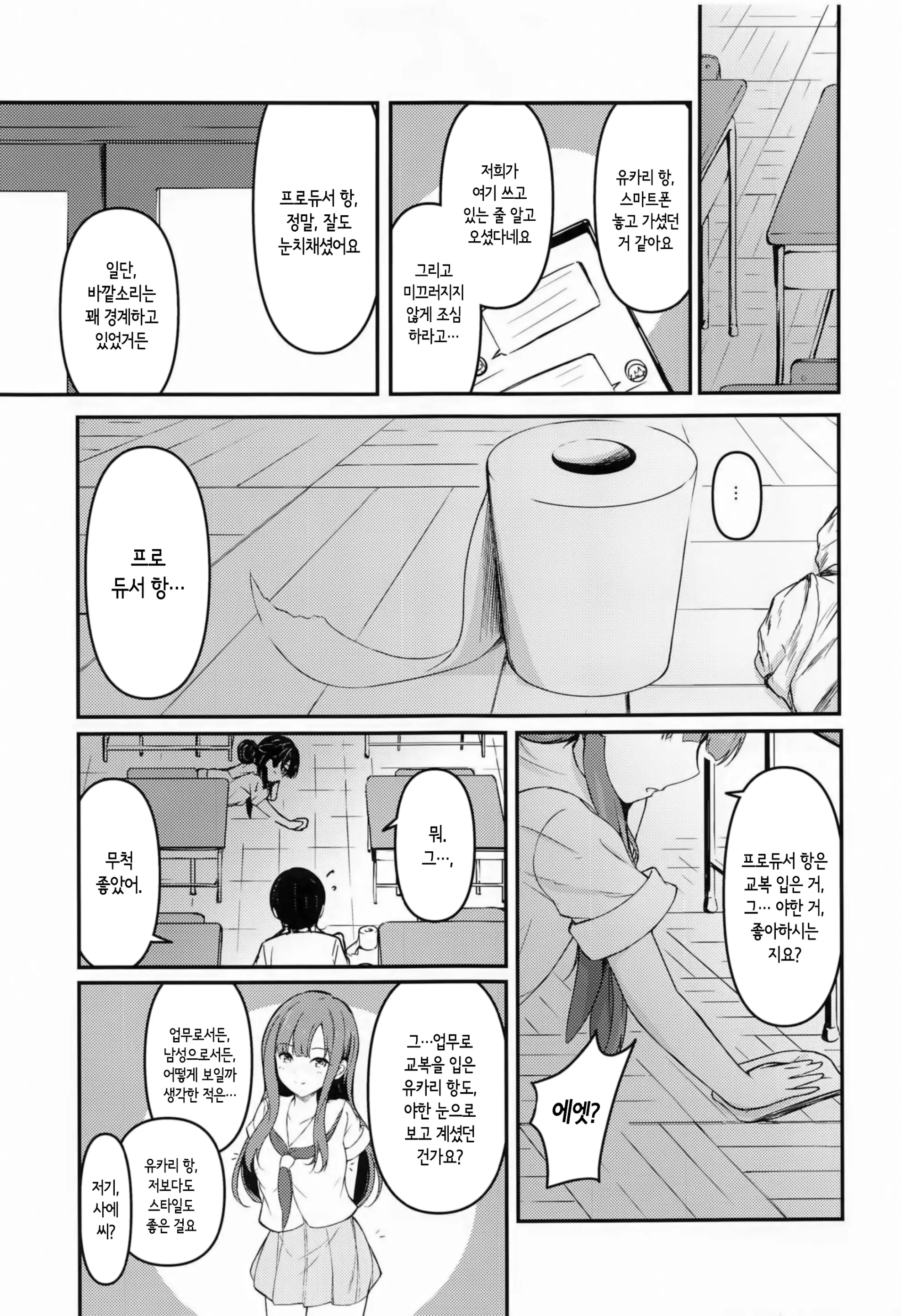 웹툰 이미지 27