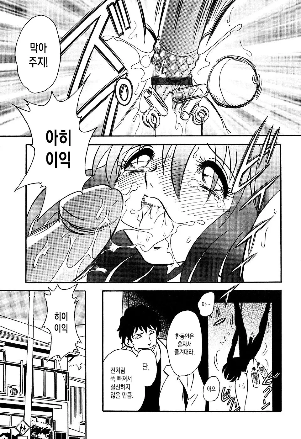 웹툰 이미지 9