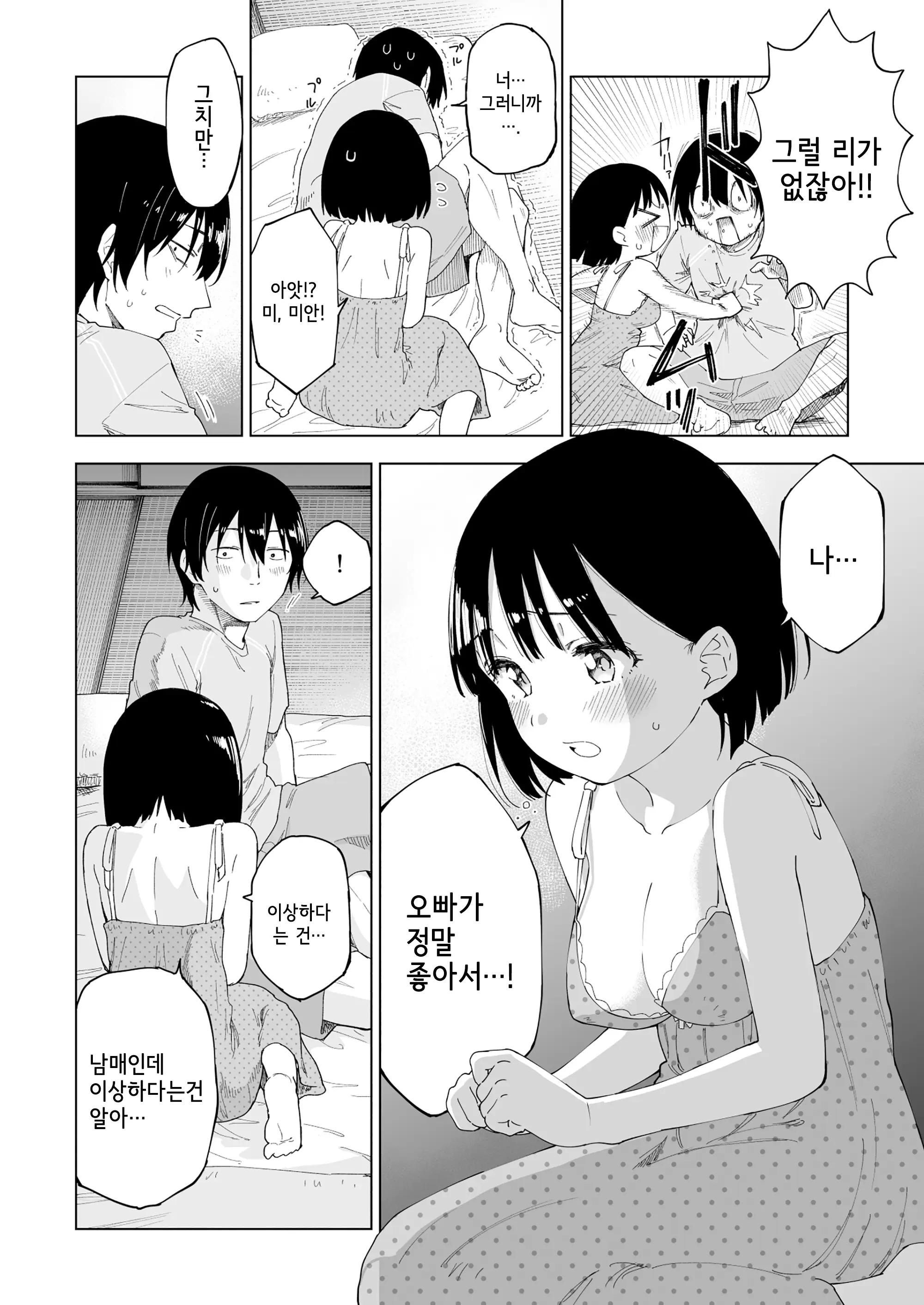 웹툰 이미지 46