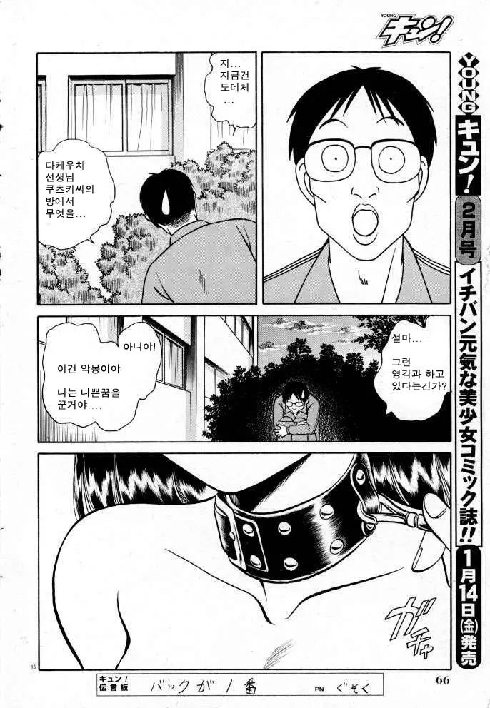 웹툰 이미지 155
