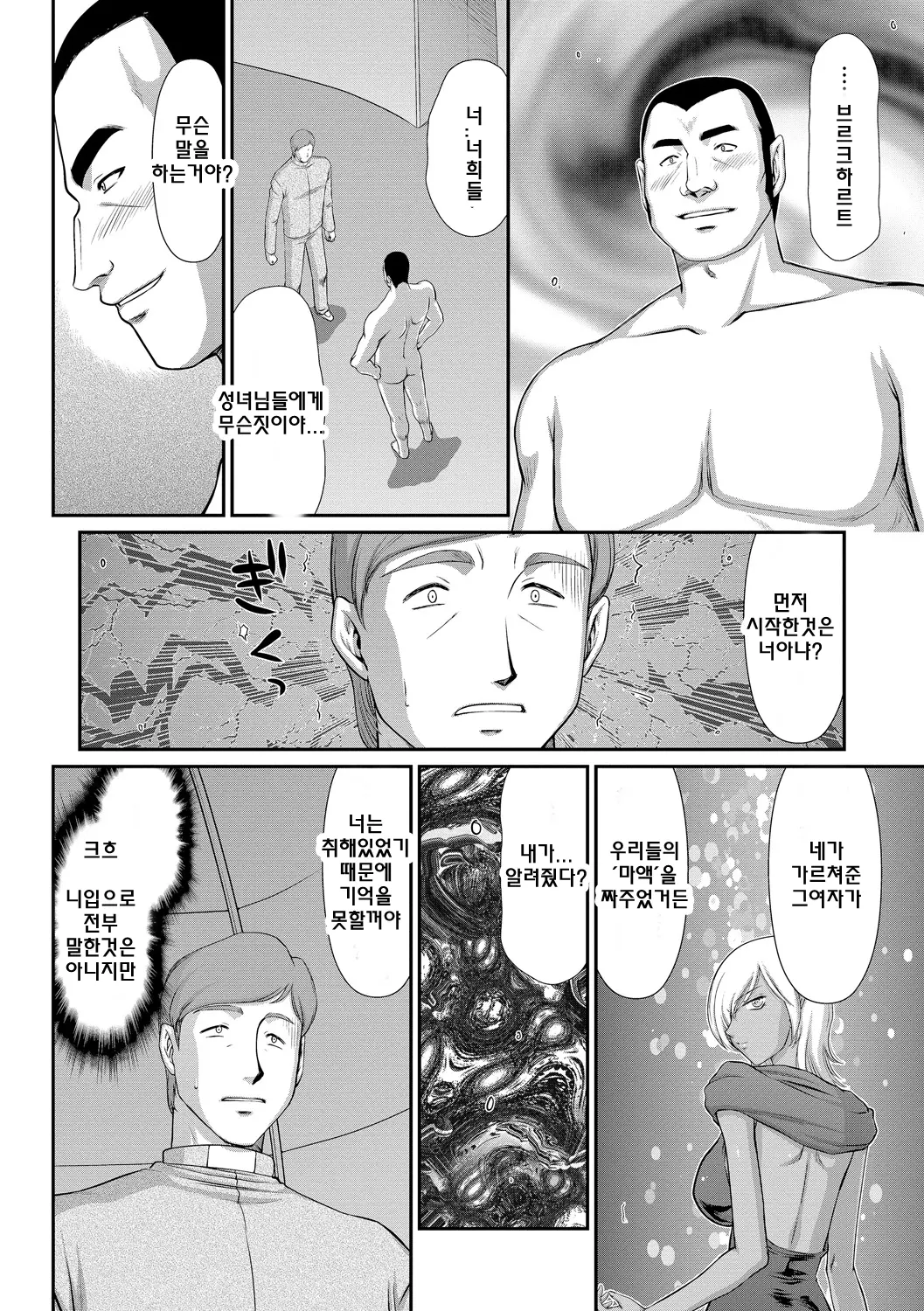 웹툰 이미지 136