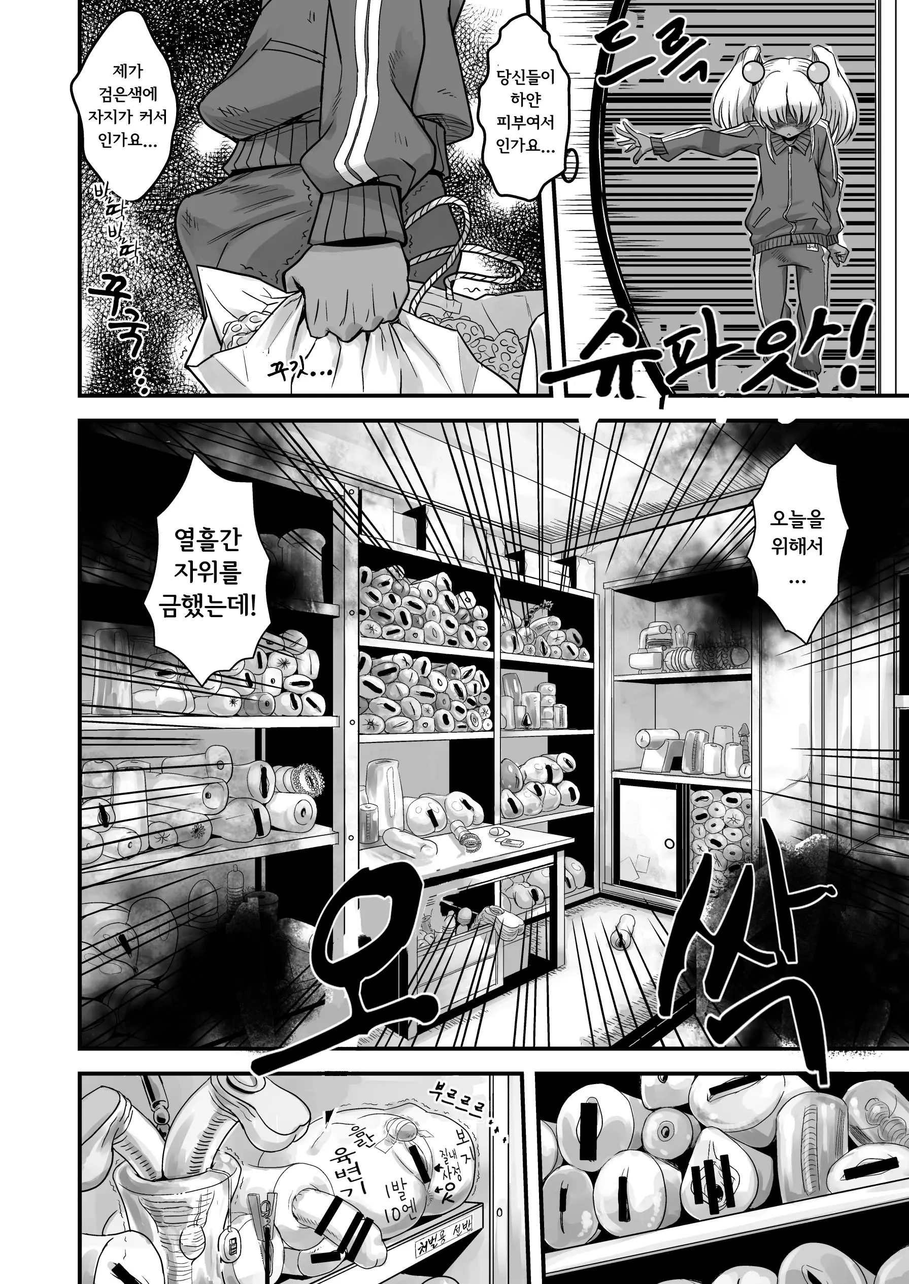 웹툰 이미지 17