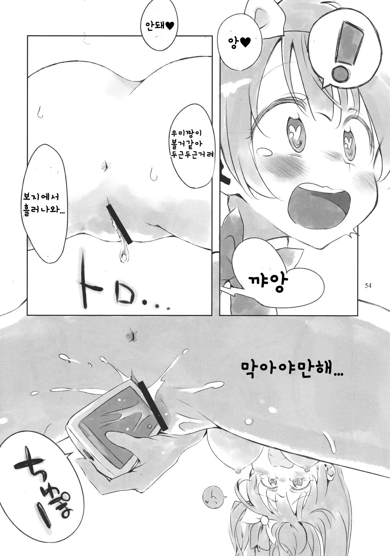 웹툰 이미지 52