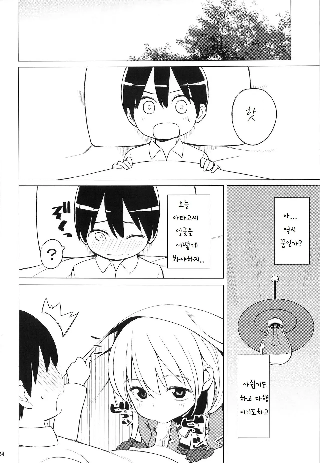 웹툰 이미지 24