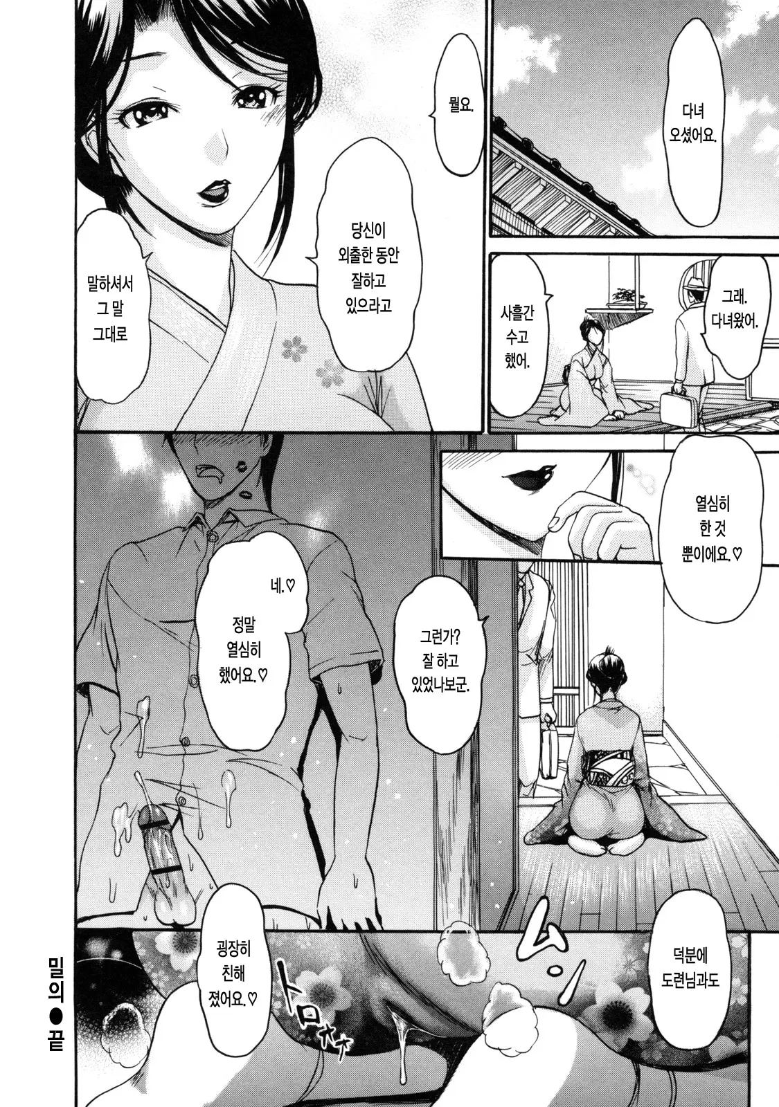 웹툰 이미지 192