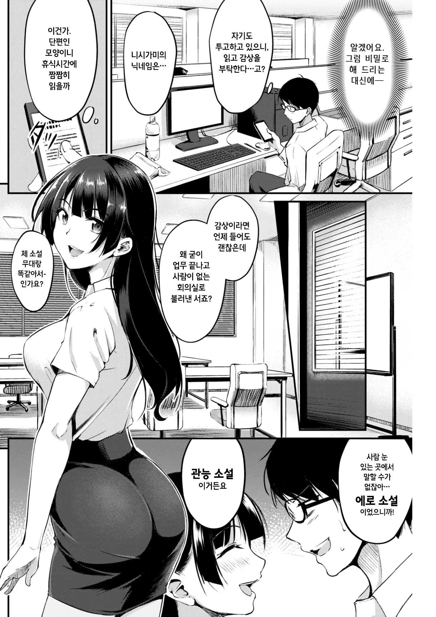 웹툰 이미지 3