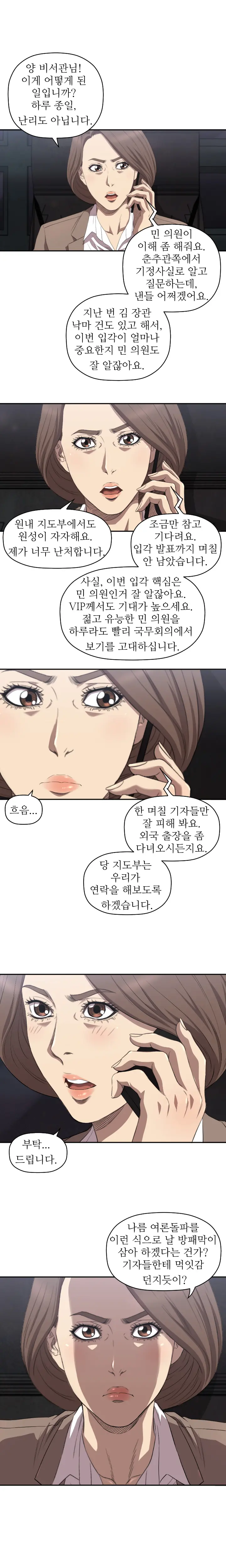 웹툰 이미지 135