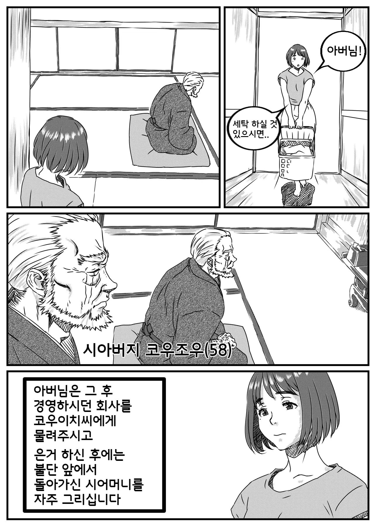 웹툰 이미지 2
