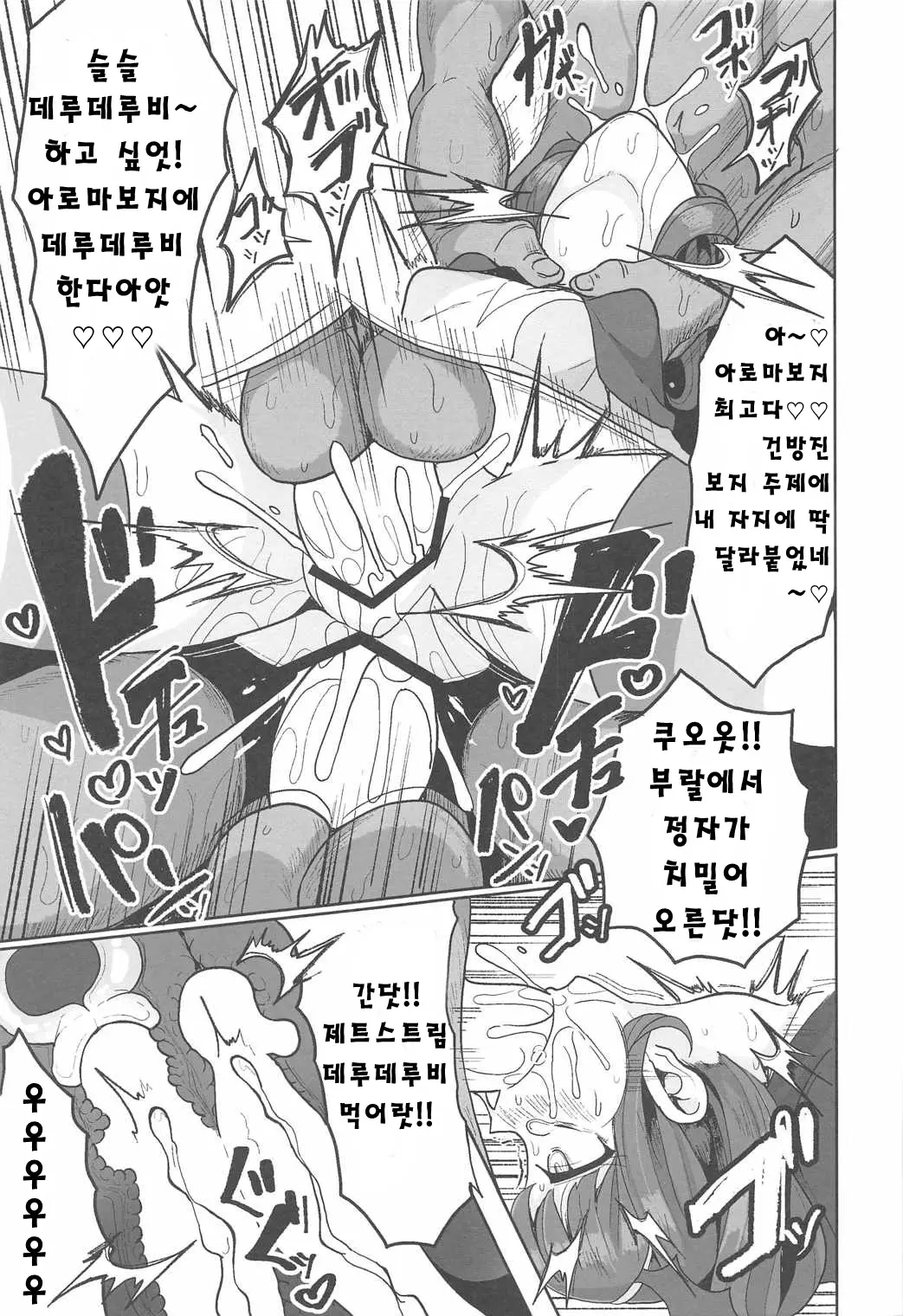 웹툰 이미지 12