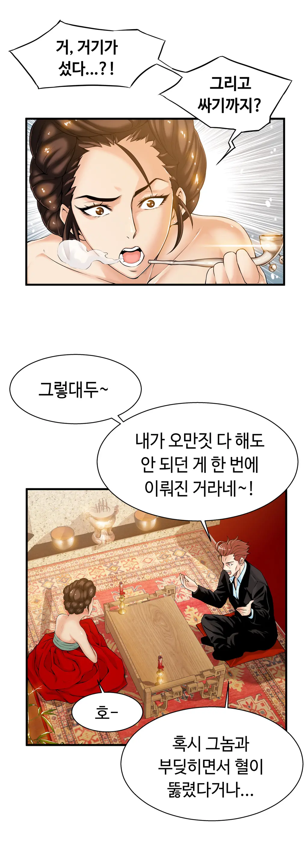 웹툰 이미지 480