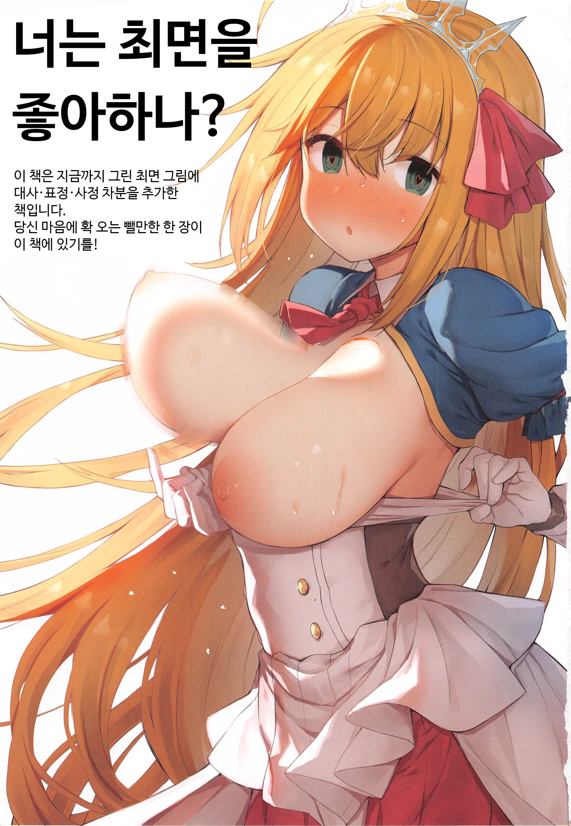 웹툰 이미지 1
